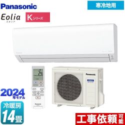 パナソニック Kシリーズ フル暖エアコン Eolia ルームエアコン 寒冷地向けエアコン 冷房/暖房：14畳程度  クリスタルホワイト ≪CS-K404D2-W≫