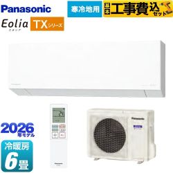 【工事費込セット（商品＋基本工事）】 パナソニック TXシリーズ フル暖エアコン Eolia エオリア ルームエアコン 寒冷地向けエアコン 冷房/暖房：6畳程度  クリスタルホワイト（マット調） ≪CS-TX226D-W≫