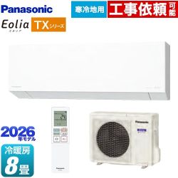 パナソニック TXシリーズ フル暖エアコン Eolia エオリア ルームエアコン 寒冷地向けエアコン 冷房/暖房：8畳程度  クリスタルホワイト（マット調） ≪CS-TX256D-W≫