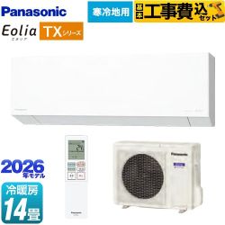 【工事費込セット（商品＋基本工事）】 パナソニック TXシリーズ フル暖エアコン Eolia エオリア ルームエアコン 寒冷地向けエアコン 冷房/暖房：14畳程度  クリスタルホワイト（マット調） ≪CS-TX406D2-W≫