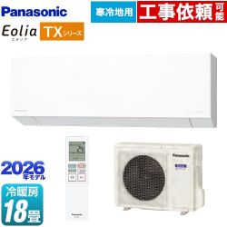 パナソニック TXシリーズ フル暖エアコン Eolia エオリア ルームエアコン 寒冷地向けエアコン 冷房/暖房：18畳程度  クリスタルホワイト（マット調） ≪CS-TX566D2-W≫