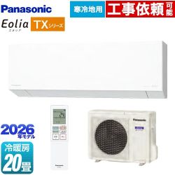 パナソニック TXシリーズ フル暖エアコン Eolia エオリア ルームエアコン 寒冷地向けエアコン 冷房/暖房：20畳程度  クリスタルホワイト（マット調） ≪CS-TX636D2-W≫