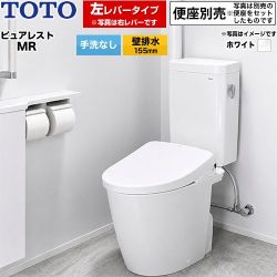 ピュアレストMR  洗浄レバー左TOTO トイレ 壁排水 155mm 手洗なし  ホワイト 便座別売 ≪CS225BP--SH224BAJ-NW1≫
