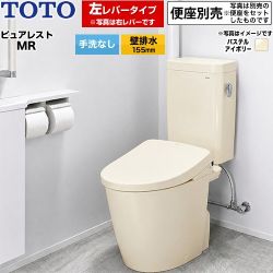 ピュアレストMR 洗浄レバー左TOTO トイレ 壁排水 155mm 手洗なし  パステルアイボリー 便座別売 ≪CS225BP--SH224BAJ-SC1≫