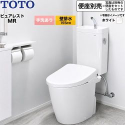 ピュアレストMR 洗浄レバー右TOTO トイレ 壁排水 155mm 手洗あり  ホワイト 便座別売 ≪CS225BP--SH225BA-NW1≫