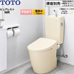 ピュアレストMR 洗浄レバー右TOTO トイレ 壁排水 155mm 手洗あり  パステルアイボリー 便座別売 ≪CS225BP--SH225BA-SC1≫