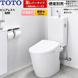 ピュアレストMR 洗浄レバー左TOTO トイレ 壁排水 155mm 手洗あり  ホワイト 便座別売 ≪CS225BP--SH225BAJ-NW1≫