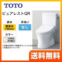 TOTO ピュアレストQR トイレCS230BP--SH232BA-SC1