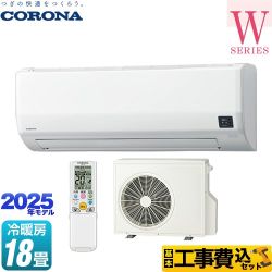 【工事費込セット（商品＋基本工事）】 コロナ Relala リララ Wシリーズ ルームエアコン 冷房/暖房：18畳程度  ホワイト ≪CSH-W5625R2-W≫