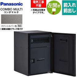 パナソニック COMBO MULTO コンボマルチ 宅配ボックス ポスト一体型宅配ボックス ミドルタイプ 1ボックス  ステンシルバー色 ≪CTN1120LSC≫