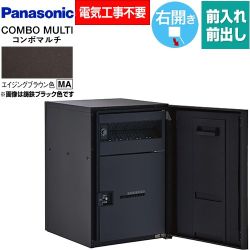パナソニック COMBO MULTO コンボマルチ 宅配ボックス CTN1120RMA