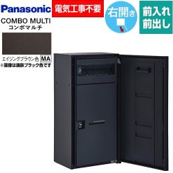 パナソニック COMBO MULTO コンボマルチ 宅配ボックス CTN1160RMA