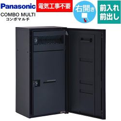 パナソニック COMBO MULTO コンボマルチ 宅配ボックス ポスト一体型宅配ボックス ラージハーフタイプ 1ボックス  鋳鉄ブラック色 ≪CTN1160RTB≫