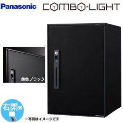 パナソニック COMBO-LIGHT コンボ-ライト 宅配ボックス CTNK6020RTB