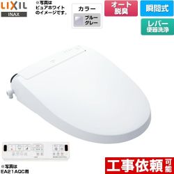 LIXIL New PASSO パッソ 温水洗浄便座 瞬間式 リモコン便器洗浄なし（手動ハンドル式）  ブルーグレー 壁リモコン付属 ≪CW-EA21A-BB7≫
