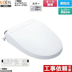 LIXIL New PASSO パッソ 温水洗浄便座 瞬間式 リモコン便器洗浄なし（手動ハンドル式）  ブルーグレー 壁リモコン付属 ≪CW-EA22A-BB7≫