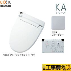 LIXIL KAシリーズ 温水洗浄便座 CW-KA21QA-BB7 工事費込