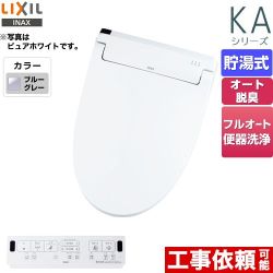 LIXIL KAシリーズ　シャワートイレ 温水洗浄便座 CW-KA31QA-BB7