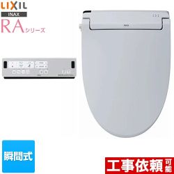 LIXIL RAシリーズ 温水洗浄便座 CW-RAA2-BB7 【省エネ】