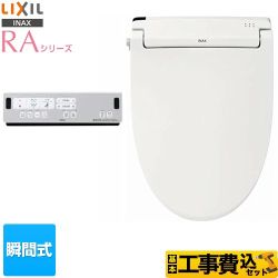 LIXIL RAシリーズ 温水洗浄便座 CW-RAA2-BW1 工事費込 【省エネ】
