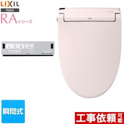 LIXIL RAシリーズ 温水洗浄便座 CW-RAA2-LR8 【省エネ】