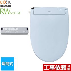 LIXIL RWシリーズ 温水洗浄便座 脱臭付タイプ 瞬間式  ブルーグレー リモコン付属 ≪CW-RWA20-BB7≫