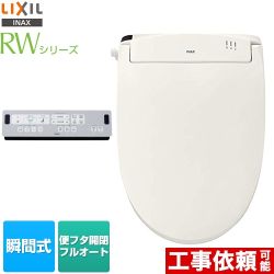 LIXIL RWシリーズ 温水洗浄便座 脱臭付タイプ 瞬間式  フルオート便座  オフホワイト リモコン付属 ≪CW-RWA3-BN8≫