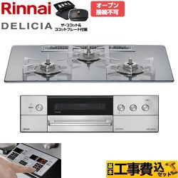 【工事費込セット（商品＋基本工事）】 リンナイ DELICIA(デリシア) 3V乾電池タイプ ビルトインコンロ オーブン接続不可 75cm  プラチナミラー ザ・ココット付属 【都市ガス】 ≪RHS72W39M13RCSTW-13A≫