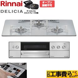 【工事費込セット（商品＋基本工事）】 リンナイ DELICIA(デリシア) 3V乾電池タイプ ビルトインコンロ オーブン接続不可 75cm  アローズホワイト ザ・ココット付属 【都市ガス】 ≪RHS72W39M14RCSTW-13A≫