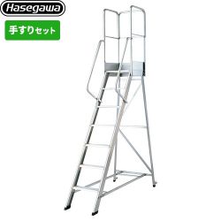 長谷川工業 組立作業台 DA ライトステップ スタンダードタイプ はしご・脚立 【法人限定】 最大使用質量：120kg  【直送 代引・時間指定 不可】 ≪DA-210≫