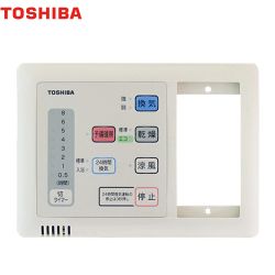 東芝 バスドライ リモコン 浴室換気扇部材 照明スイッチ一体形24時間換気タイプ  ≪DBC-18SAL4≫