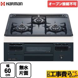 【工事費込セット（商品＋基本工事）】 【都市ガス】 ハーマン Metal Top メタルトップシリーズ ビルトインコンロ 単独設置・オーブン接続不可 幅60cm グレーホーロートップ ≪DG32T1VQ1-13A≫