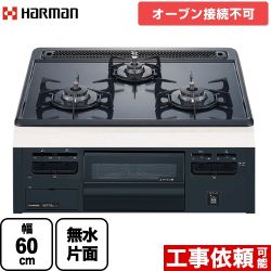 ハーマン メタルトップ ビルトインガスコンロ DG32T1VQ1-LPG