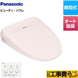 【工事費込セット（商品＋基本工事）】 パナソニック ビューティ・トワレ RRTKシリーズ 温水洗浄便座 瞬間式 オート脱臭  パステルピンク ワイヤレスリモコン付属 ≪DL-RRTK20-P≫