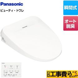 【工事費込セット（商品＋基本工事）】 パナソニック ビューティ・トワレ RRTKシリーズ 温水洗浄便座 瞬間式 オート脱臭  ホワイト ワイヤレスリモコン付属 ≪DL-RRTK20-WS≫