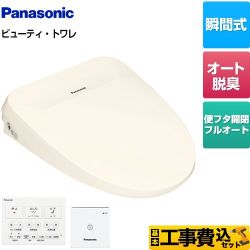 【工事費込セット（商品＋基本工事）】 パナソニック ビューティ・トワレ RRTKシリーズ 温水洗浄便座 瞬間式 お出迎えオート脱臭  パステルアイボリー ワイヤレスリモコン・ひとセンサー付属 ≪DL-RRTK40-CP≫