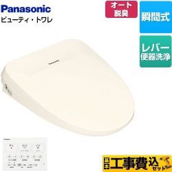 【工事費込セット（商品＋基本工事）】 パナソニック ビューティ･トワレ RSTKシリーズ 温水洗浄便座 瞬間式 レバー便器洗浄タイプ  パステルアイボリー ワイヤレスリモコン付属 ≪DL-RSTK20-CP≫