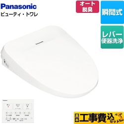 【工事費込セット（商品＋基本工事）】 パナソニック ビューティ･トワレ RSTKシリーズ 温水洗浄便座 瞬間式 レバー便器洗浄タイプ  ホワイト ワイヤレスリモコン付属 ≪DL-RSTK20-WS≫