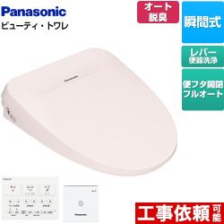 パナソニック ビューティ･トワレ RSTKシリーズ 温水洗浄便座 瞬間式 レバー便器洗浄タイプ  パステルピンク ワイヤレスリモコン・ひとセンサー付属 ≪DL-RSTK40-P≫