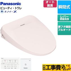 【工事費込セット（商品＋基本工事）】 パナソニック ビューティ･トワレ RSTKシリーズ 温水洗浄便座 瞬間式 レバー便器洗浄タイプ  パステルピンク ワイヤレスリモコン・ひとセンサー付属 ≪DL-RSTK50-P≫