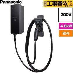 【工事費込セット（商品＋基本工事）】 パナソニック EV・PHEV充電用 充電器 ELSEEV hekia S  Mode3タイプ EV充電器 標準タイプ 4.8kWモデル ケーブル長5m 200V用  充電ケーブル・コネクトホルダ付属（鍵付き） ≪DNH3411≫