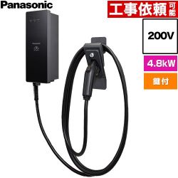 パナソニック EV・PHEV充電用 充電器 ELSEEV hekia S  Mode3タイプ EV充電器 標準タイプ 4.8kWモデル ケーブル長5m 200V用  充電ケーブル・コネクトホルダ付属（鍵付き） ≪DNH3411≫