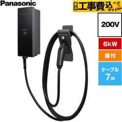 【工事費込セット（商品＋基本工事）】 パナソニック EV・PHEV充電用 充電器 ELSEEV hekia S  Mode3タイプ EV充電器 標準タイプ 6kWモデル ケーブル長7m 200V用  充電ケーブル・コネクトホルダ付属（鍵付き） ≪DNH3612≫