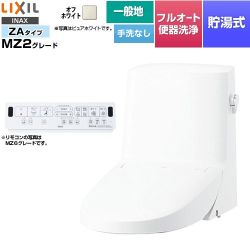 LIXIL リフレッシュ シャワートイレ タンク付（一般地・手洗なし） 便器機能部 貯湯式0.76L フルオート便器洗浄（リモコン便器洗浄）、男子小洗浄対応なし  オフホワイト 壁リモコン付属 【工事対応不可】 ≪DWT-ZA152-BN8≫