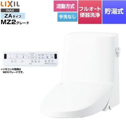 LIXIL リフレッシュ シャワートイレ タンク付（流動方式・手洗なし） 便器機能部 貯湯式0.76L フルオート便器洗浄（リモコン便器洗浄）、男子小洗浄対応なし  ピュアホワイト 壁リモコン付属 ≪DWT-ZA152W-BW1≫