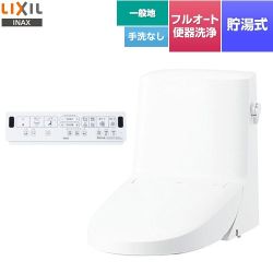 LIXIL リフレッシュ シャワートイレ タンク付（一般地・手洗なし） 便器機能部 貯湯式0.76L フルオート便器洗浄（リモコン便器洗浄）、男子小洗浄対応  ピュアホワイト 壁リモコン付属 ≪DWT-ZA156-BW1≫