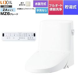 LIXIL リフレッシュ シャワートイレ タンク付（水抜方式・手洗なし） 便器機能部 貯湯式0.76L フルオート便器洗浄（リモコン便器洗浄）、男子小洗浄対応  オフホワイト 壁リモコン付属 【工事対応不可】 ≪DWT-ZA156N-BN8≫
