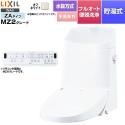 LIXIL リフレッシュ シャワートイレ タンク付（水抜方式・手洗付） 便器機能部 貯湯式0.76L フルオート便器洗浄（リモコン便器洗浄）、男子小洗浄対応なし  オフホワイト 壁リモコン付属 【工事対応不可】 ≪DWT-ZA182N-BN8≫