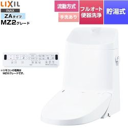 LIXIL リフレッシュ シャワートイレ タンク付（流動方式・手洗付） 便器機能部 貯湯式0.76L フルオート便器洗浄（リモコン便器洗浄）、男子小洗浄対応なし  ピュアホワイト 壁リモコン付属 ≪DWT-ZA182W-BW1≫