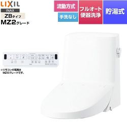 LIXIL リフレッシュ シャワートイレ タンク付（流動方式・手洗なし） 便器機能部 貯湯式0.76L フルオート便器洗浄（リモコン便器洗浄）、男子小洗浄対応なし  ピュアホワイト 壁リモコン付属 【工事対応不可】 ≪DWT-ZB152W-BW1≫